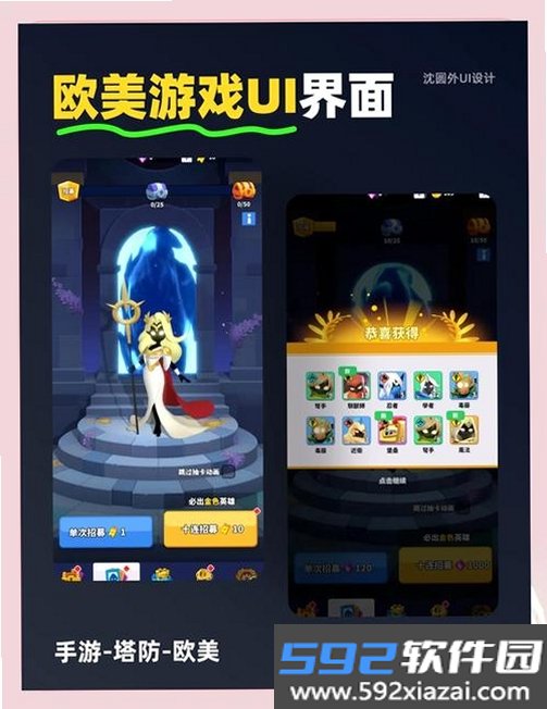 塔防 148M截图5