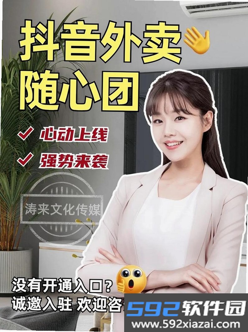 抖团截图7