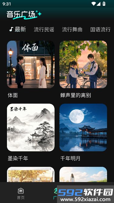 全民AI写歌最新免费版截图2