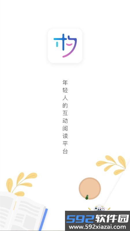 木夕阅读app官方正版手机版截图10