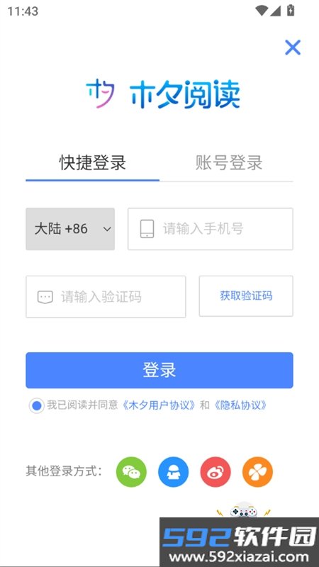 木夕阅读app官方正版手机版截图3