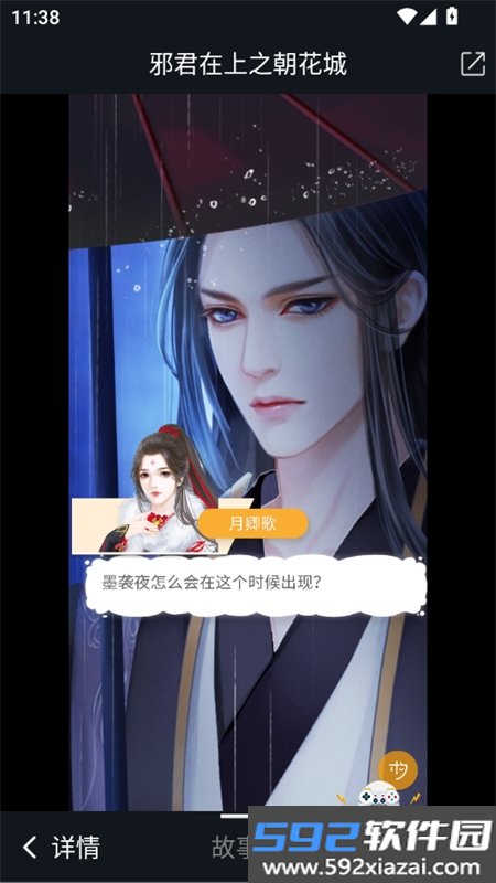 木夕阅读app官方正版手机版截图5