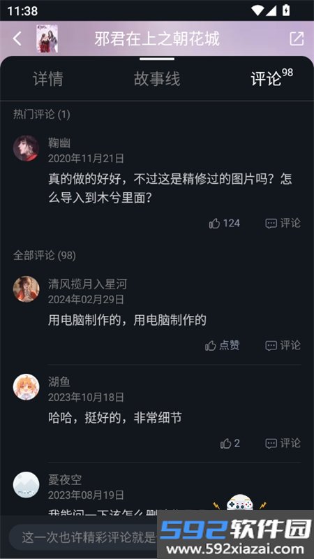 木夕阅读app官方正版手机版截图6