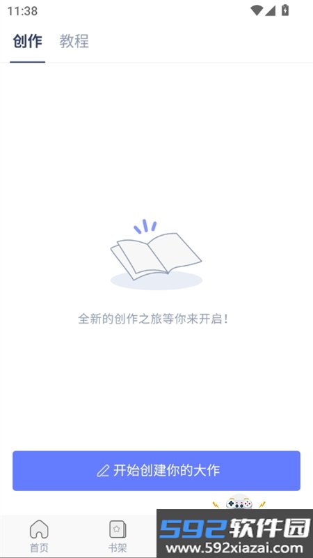 木夕阅读app官方正版手机版截图7