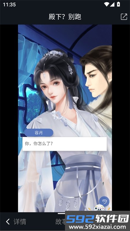 木夕阅读app官方正版手机版截图8