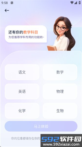 快救老师app截图1