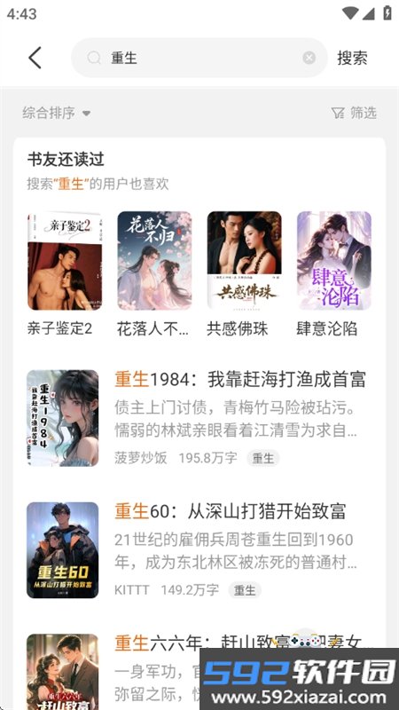 栗知小说