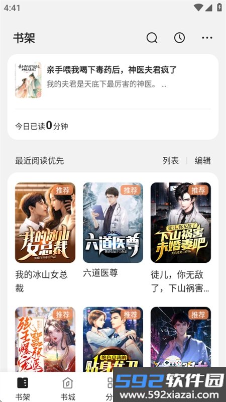 栗知小说app官方正版手机版截图10