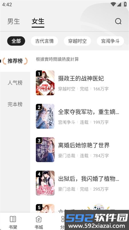 栗知小说app官方正版手机版截图6