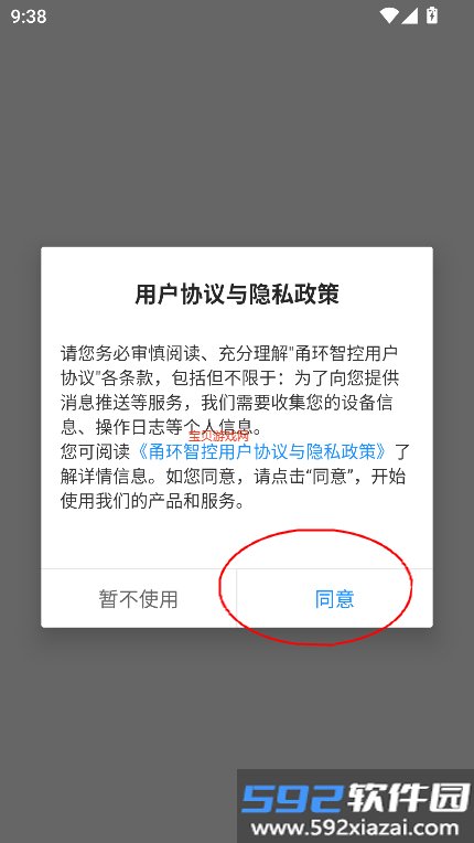 甬环智控