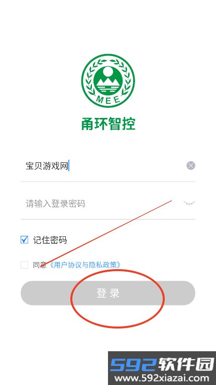 甬环智控app官方下载最新版截图1