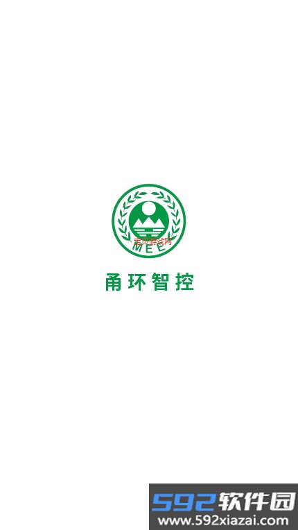 甬环智控app官方下载最新版截图3