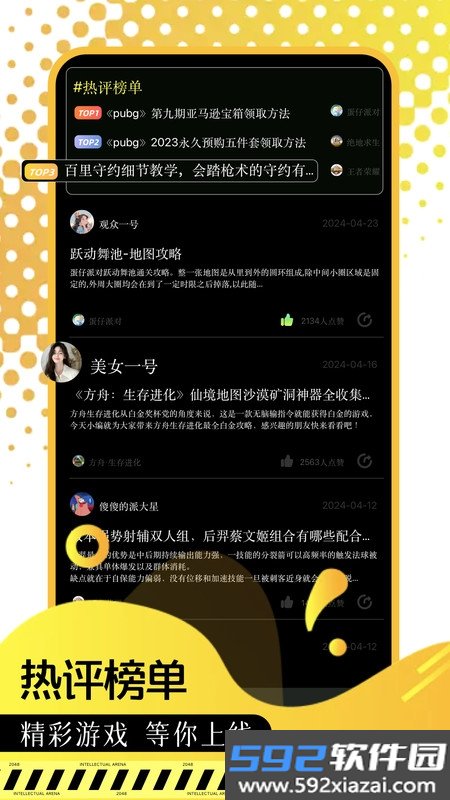5733盒子app