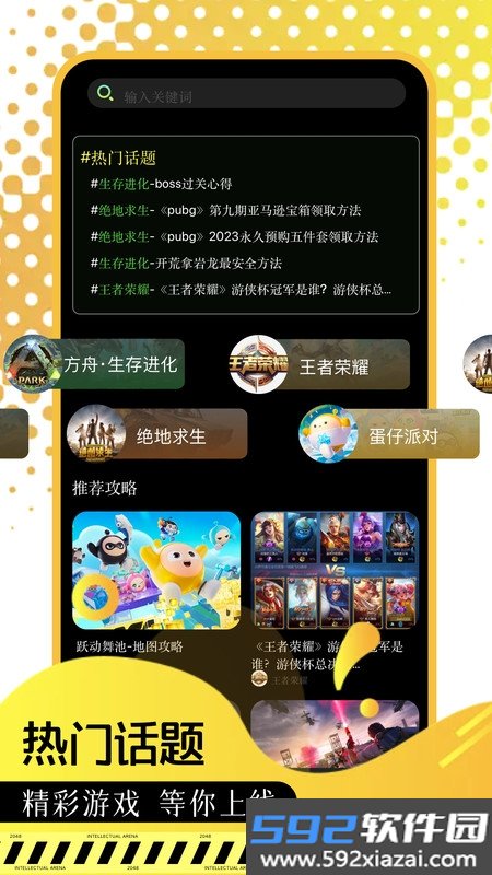 5733盒子app截图3