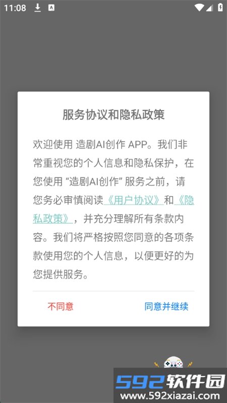 造剧AI创作