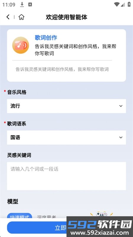 造剧AI创作app官方最新版2026截图3