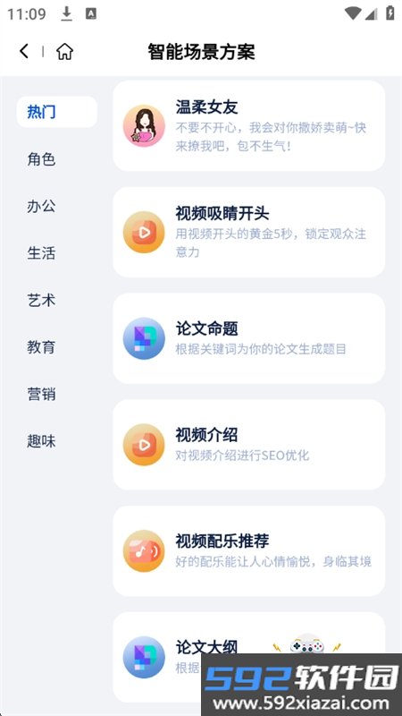 造剧AI创作app官方最新版2026截图4