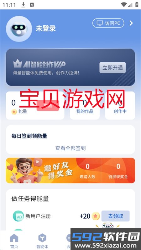 造剧AI创作app官方最新版2026截图5