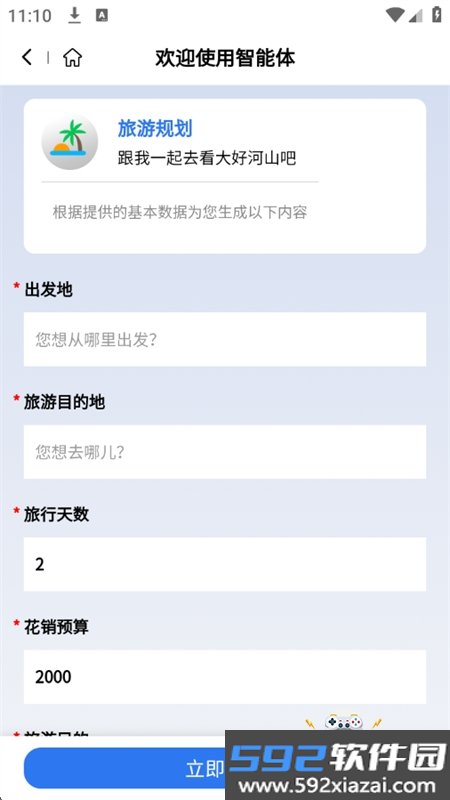 造剧AI创作app官方最新版2026截图8