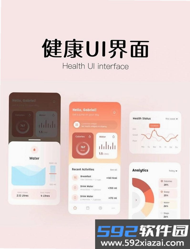 爱连健康截图4