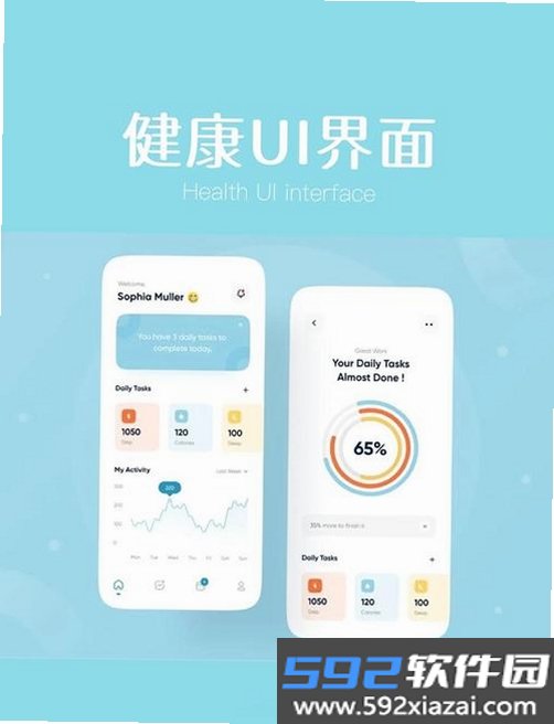 爱连健康截图5