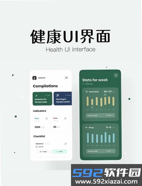 爱连健康截图7