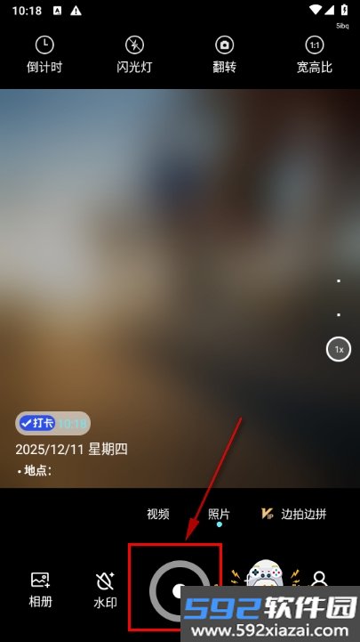人人水印相机