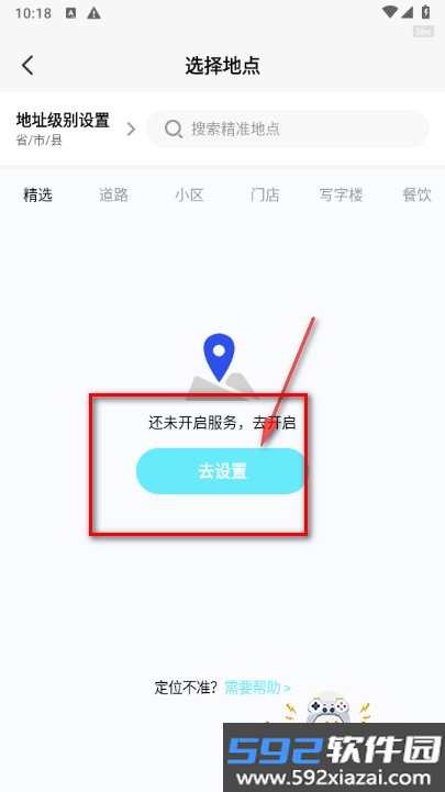 人人水印相机软件最新版截图1