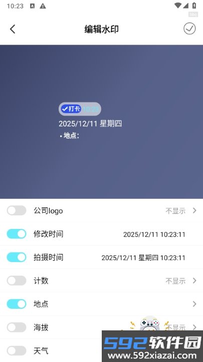 人人水印相机软件最新版截图4