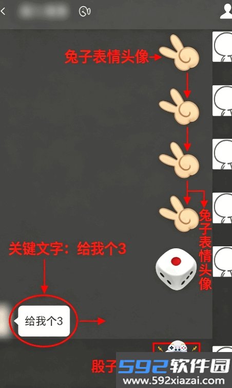 微信骰子点数控制器最新版截图2