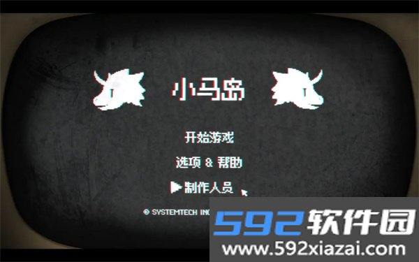 小马岛最新版截图8