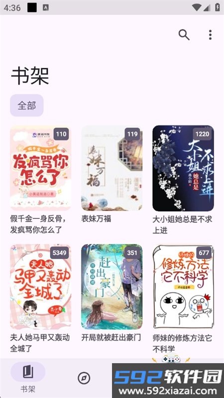 阅读MD3版app安卓免费下载手机版截图10