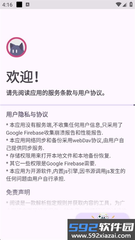 阅读MD3版app安卓免费下载手机版截图3