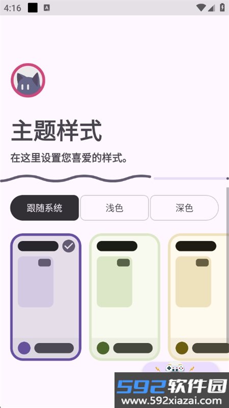 阅读MD3版app安卓免费下载手机版截图5