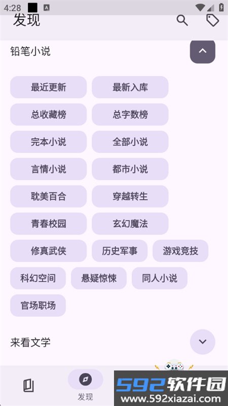 阅读MD3版app安卓免费下载手机版截图7