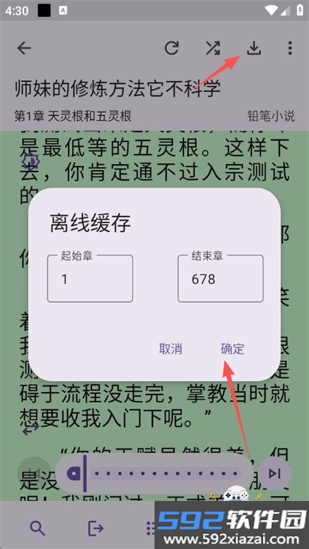 阅读MD3版app安卓免费下载手机版截图9