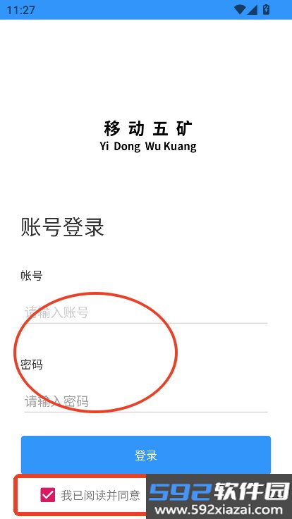 移动五矿