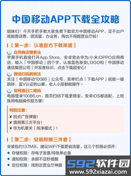移动五矿手机app下载最新版截图2