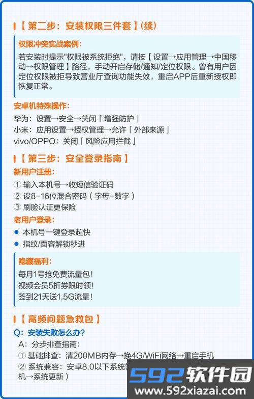 移动五矿手机app下载最新版截图5