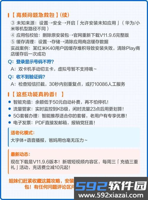 移动五矿手机app下载最新版截图6