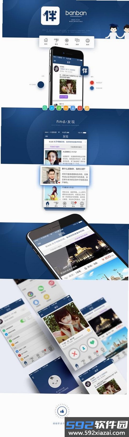 乐伴伴