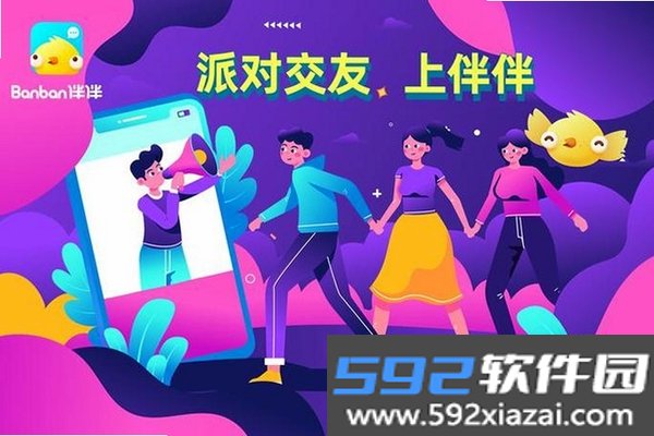 乐伴伴截图3