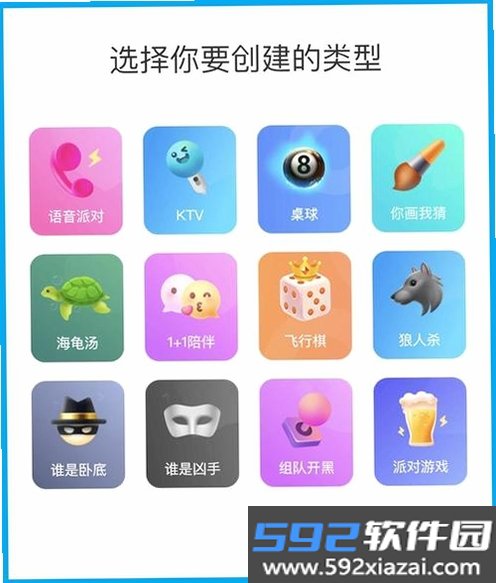 乐伴伴截图4
