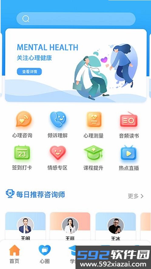 知我心理截图9