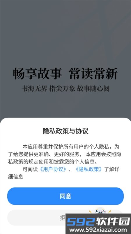 必听免费小说