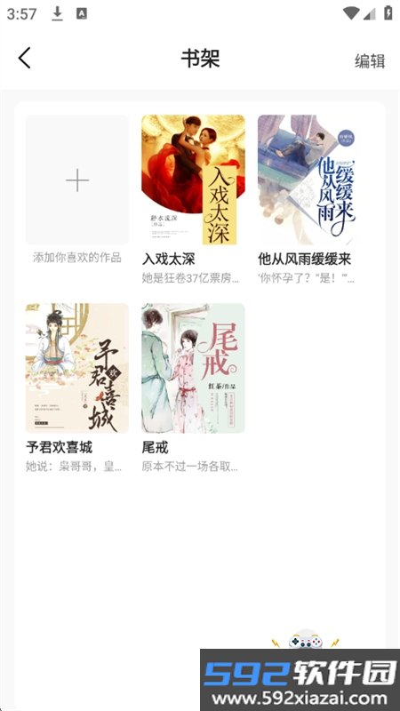 必听免费小说app安卓手机版截图5