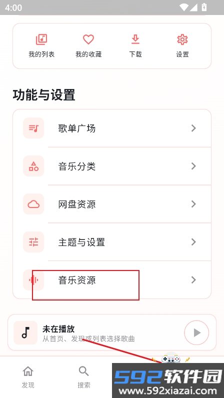 珊瑚音乐