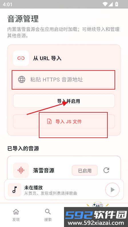 珊瑚音乐app官方最新版截图1