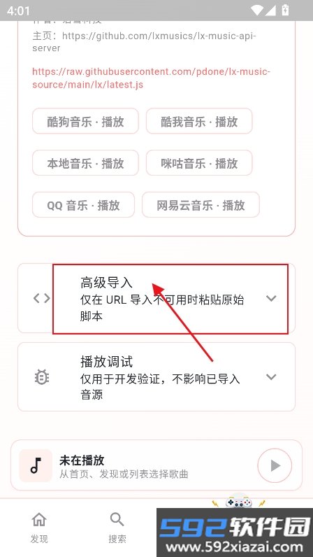 珊瑚音乐app官方最新版截图2