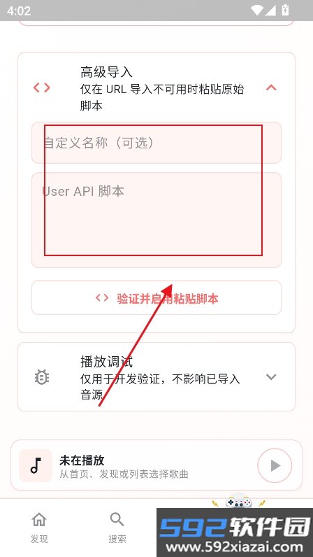 珊瑚音乐app官方最新版截图3
